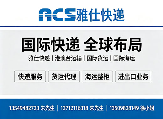 雅仕快递湛江线上分站